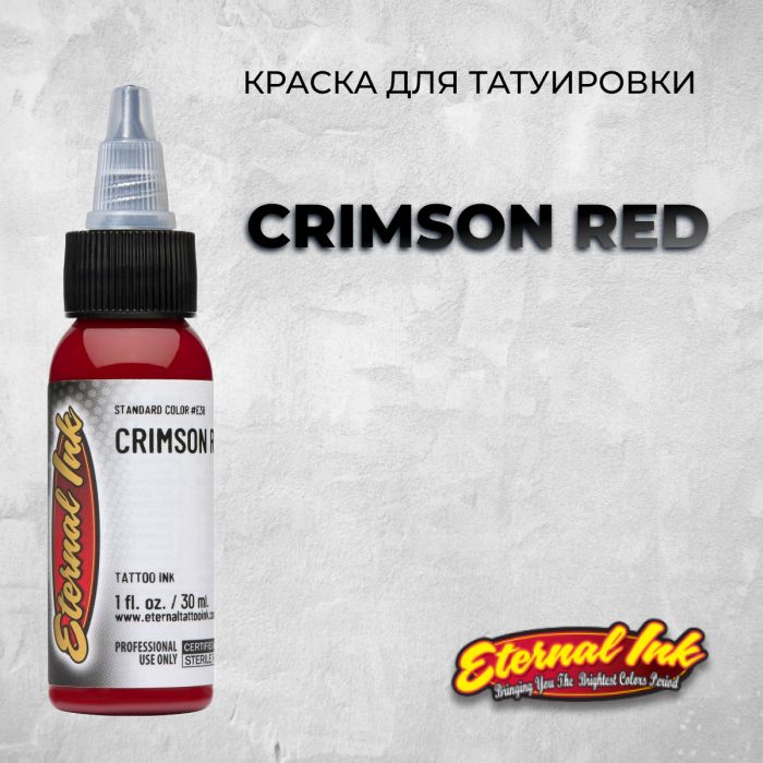 Краска для тату Eternal Ink Crimson Red